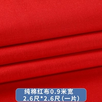 Ткань из чистого хлопка красного цвета 2,6 фута*2,6 фута (одна штука).