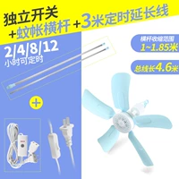 Пять -лиф -висящий вентилятор+линия синхронизации+тротуар для комаров.