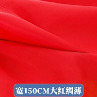 Красный чай улун Да Хун Пао, 150см, 1м