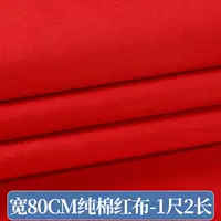 Хлопковая красная ткань [ширина 80 см] 1 фут 2.