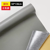 Темно -серый [50 см*138 см] Обновление сильных липких моделей.