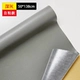 Темно -серый [50 см*138 см] Обновление сильных липких моделей.