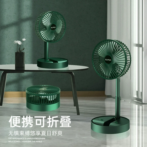 Зарядка складывания маленького вентилятора портативного USB -электрического вентилятора Lazy Sports Home Маленький общежитие вентилятор на столе