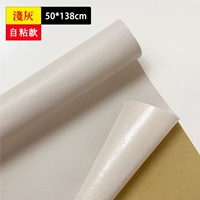 Светло -серый [50 см*138 см] Обновление сильной липкой модели