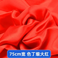 Большой красный кубики атлас [шириной 75 см] цена 1 метра (больше выстрела вместе)