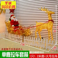 Еда с наборами автомобилей с одним оленем