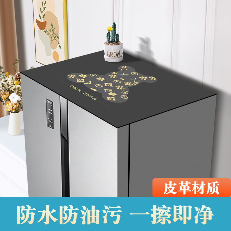 Leather fridge cover cloth dust cloth mat waterproof anti-oil 2023 new single double door washing machine cover dust cover towel-Taobao