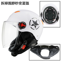 Electric Car Helmet All Season Universal Adult Small Head Code Children Cartoon Safety Helmet Male Girl Light Summer Sun Protection