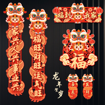 Spring Festival 2024 Year of the Dragon New Couplet Thick Flocking New Year Arrangement Spring Couplets Festive Blessing Door Stickers Decorative Supplies