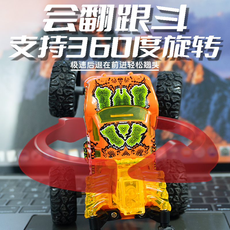 2.4g Monster Off-Road Racing Remote Control Car with Cool Stunt Functions, Alloy Material, 360-Degree Rotation, Boy's Toy