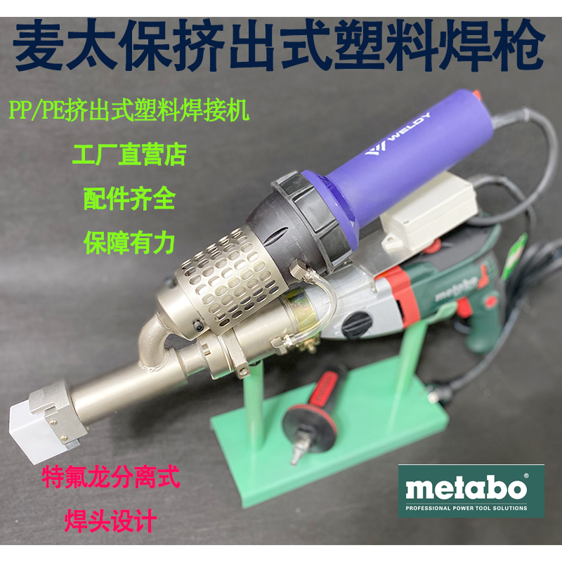 Portable extrusion plastic welding machine PP PE hot melt plastic welding gun Extruded electric large welding torch welding machine