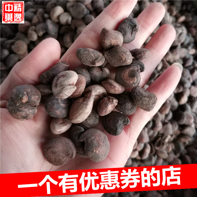 Chinese herbal medicine horse betel nut 500g mucksack water betel nut betel nut horse great white horse tooth champagne