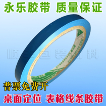 Yongle brand PVC light blue warning tape marking the desktop area line tape width 1 0CM