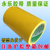 Perpetual music card PVC yellow warning tape zebra adhesive tape colored adhesive tape logo adhesive ground tape width 15CM