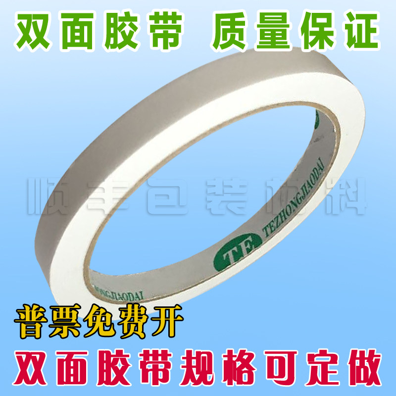 Double-sided adhesive tape with two sides adhesive tape hot-melt double-sided adhesive tape Width 1 0CM Long 10 m