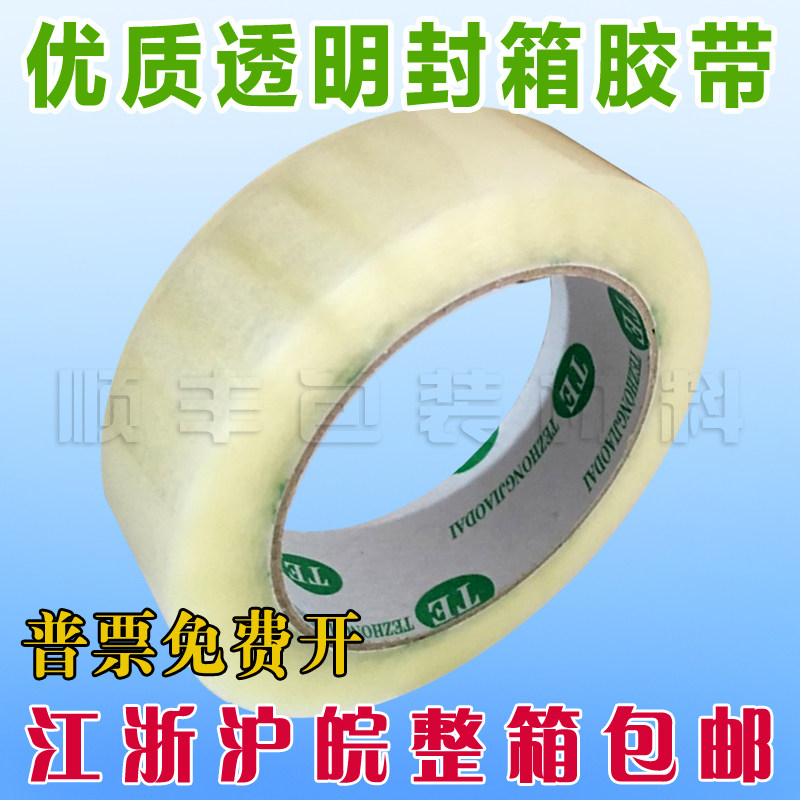 Scotch tape Sealing tape Packaging tape Sealing tape Sealing tape Sealing tape Width 3.0CM Thick 1.5CM