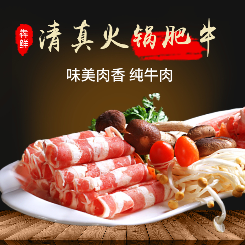 Ben fresh bean fishing Haidilao barbecue hot pot ingredients Snow fat beef roll Beef roll Beef Full