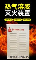 QRR10LW S type hot aerosol device aerosol fire extinguisher 5kg20kg30kg automatic fire extinguishing device