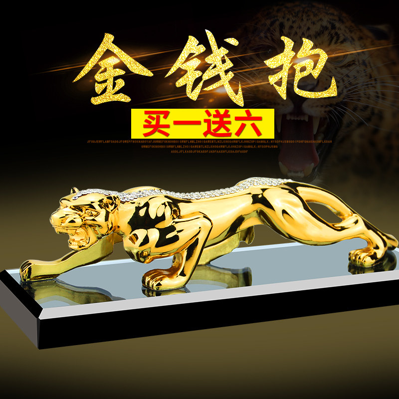 汽车摆件金钱豹 创意猎豹捷豹车内装饰品合金属镶钻豹子车载摆件