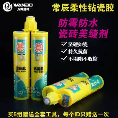 Chang Chenmei sewing agent flexible drill porcelain glue two-component tile floor tiles beautiful seam treasure caulking agent adhesive paste waterproof and mildew proof