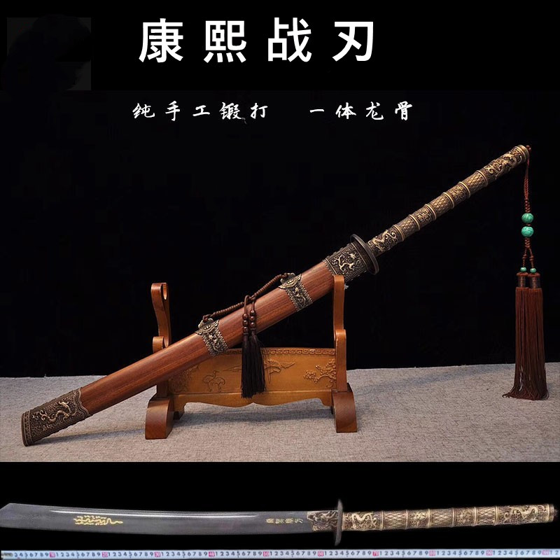 Dragon Quan Kangxi War Knife On-board One Body Long Version Treasure Knife Body Cold Soldier's Town Residence High Eng Steel Short Knife Sword Unopened Blade
