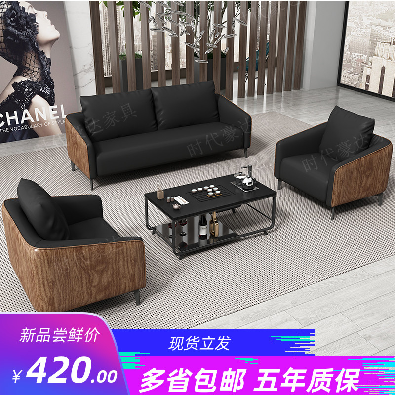 Business Office Sofa Brief Modern Casual Reception Guest Trio Place Genuine Leather Office Sofa Tea Table Combo-Taobao