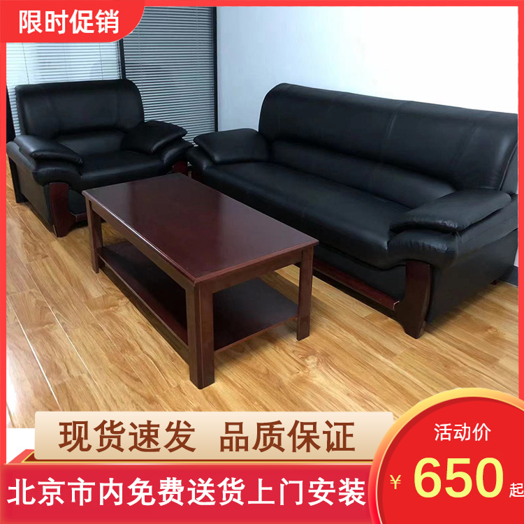 Beijing office furniture office sofa furniture furniture furniture furniture furniture furniture furniture furniture reception business guest sofa tea combination is simple for three people to lie