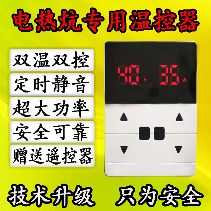 Electric Kang Thermostat Dual Temperature Control Temperature Controller Tatami Electric Ondol Household Electric Heating Plate Thermostat Switch