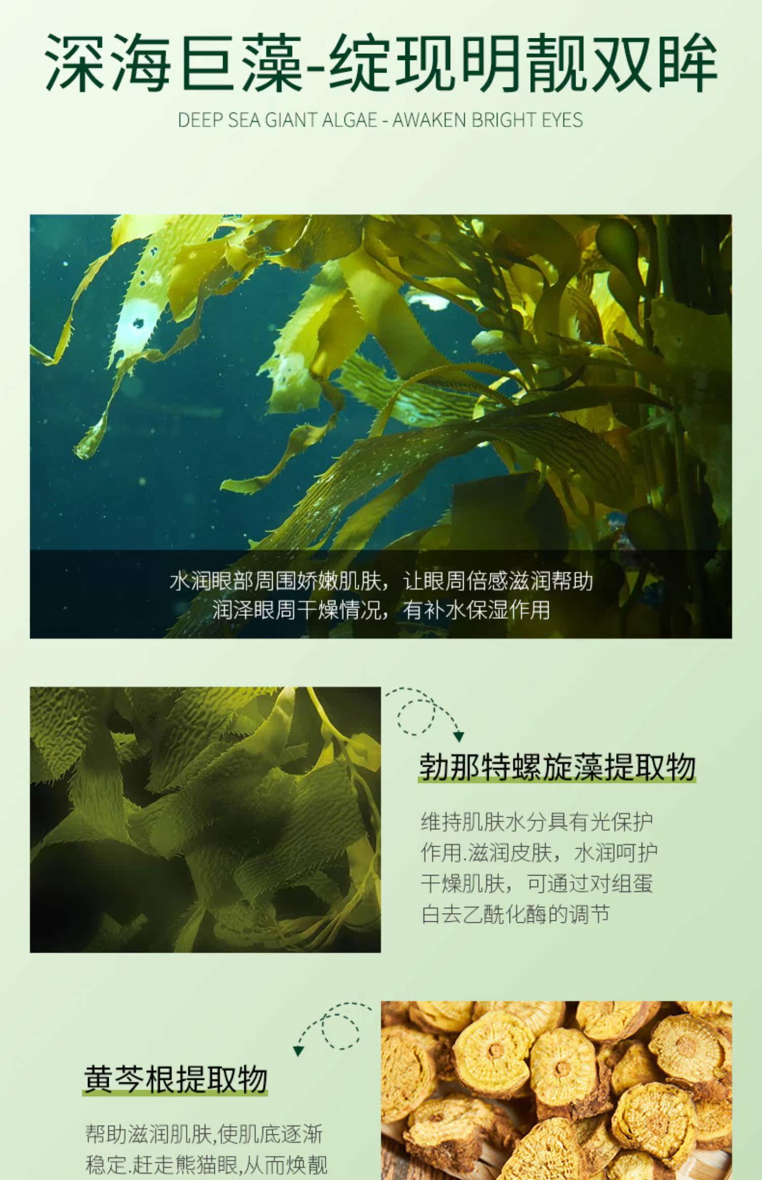 海藻,眼膜,淡化黑眼圈,细纹,9块9包邮,推荐