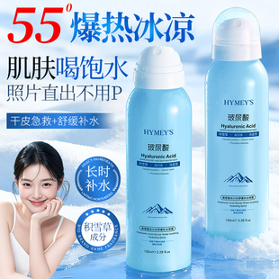 【形象美】玻尿酸冰川水舒缓补水保湿喷雾