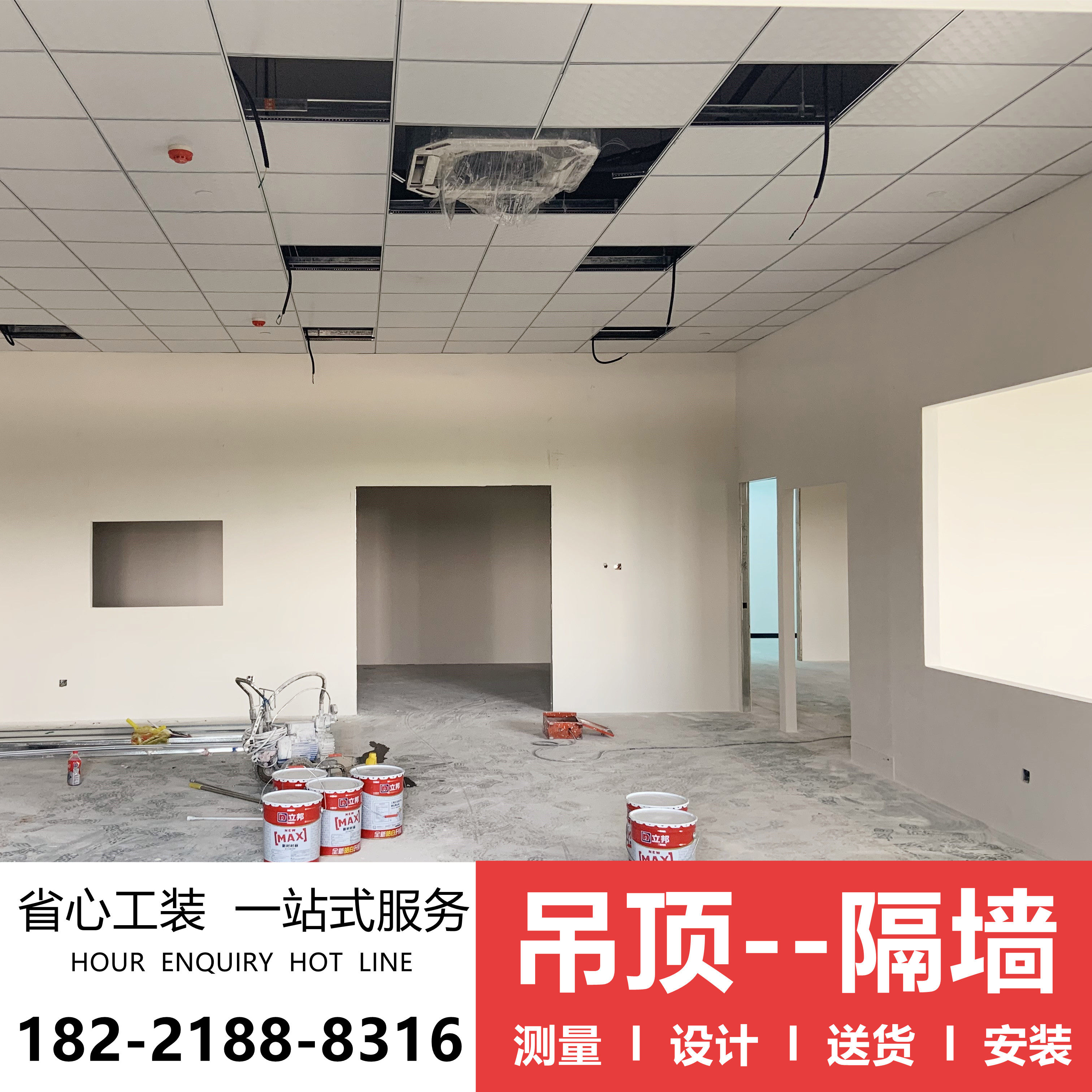 Shanghai light steel keel gypsum board partition wall mineral cotton board ceiling mall enclosure office factory decoration package construction