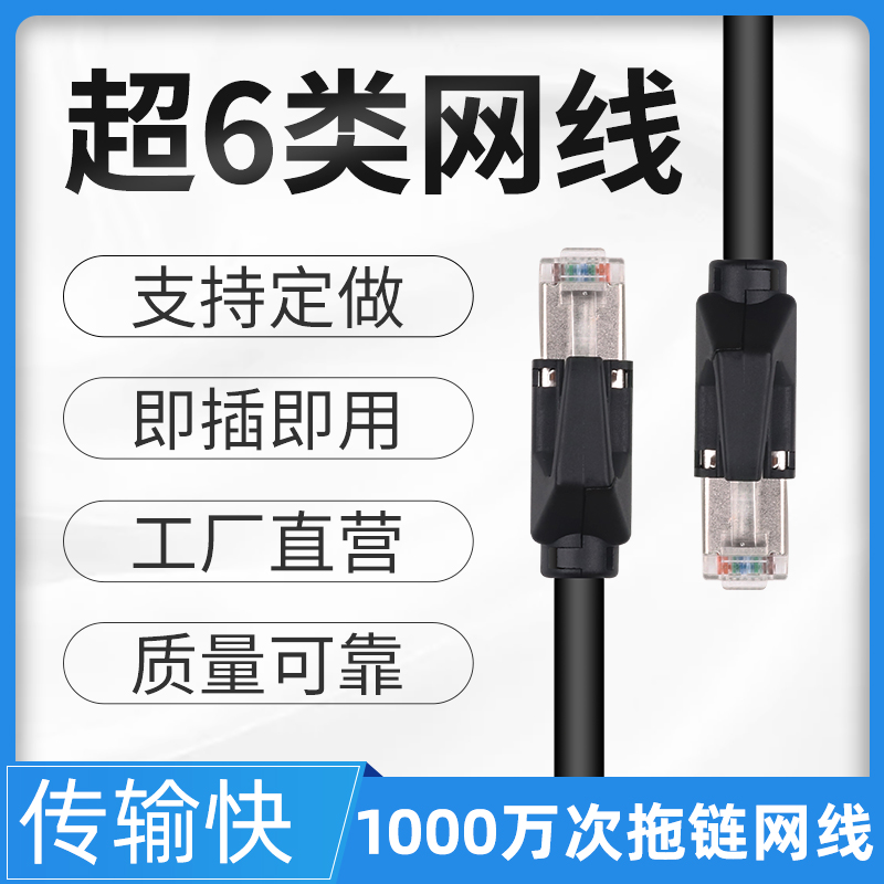 Super six CAT6 Gigabit industrial high-flex network line Ethercat eight-core shielded high-flex 10 million times drag chain line