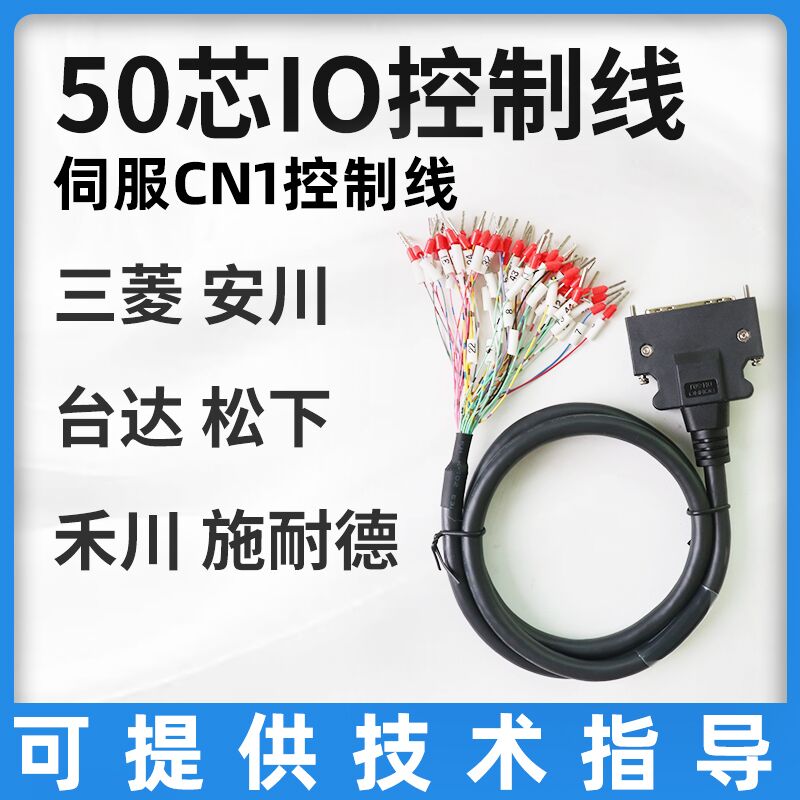 Mitsubishi Panasonic A5 6 Servo Driver X4 Interface IO Line 50 Core An Chuan MR-J3CN1 Motor Control Line