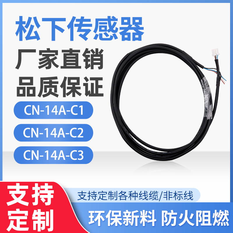 Panasonic photoelectric sensor CN-14A-C1 2 3 5 cable adapter DP-101 2 PM-T Y65