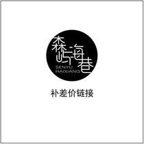 Songyu Sea Alley Supplement Difference link Shunfeng Replenishment Shipping Cost 20