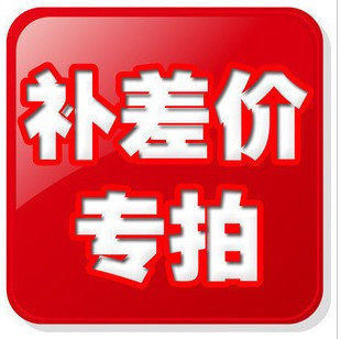 The freight difference is transferred to the auction, the difference is how much to make up, the single shot is invalid