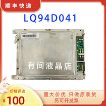 A large number of Sharp industrial control display LCD screen LCD LED module LQ94D041 LQ94D02C LQ94D041A