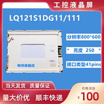 Original Sharp LQ121S1DG11 111 61 Industrial Control Display Computer Screen DIY Display Device Repair