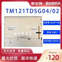 Supply Tianma 12 1 inch TM121TDSG04 02 TM121TDSG04-00 BLU1-00 D3 LCD screen