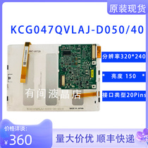 4-wire resistive touch screen KCG047QVLAJ-D050 LAF-G040 LAB-A21 KHG047QVLAB-G
