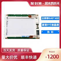 Sharp pseudo-color LM64C21P 64C221 LM64C219 LM640U34 LM64C08P LCD screen