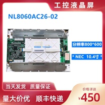 NEC display 10 4 inch NL8060AC26-02 NL6448AC30-10 LCD screen bare screen repair screen