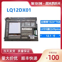 Original Sharp 12 1 inch LQ12DX01 104PW161 CXA-0308 201 121PW181 LCD screen