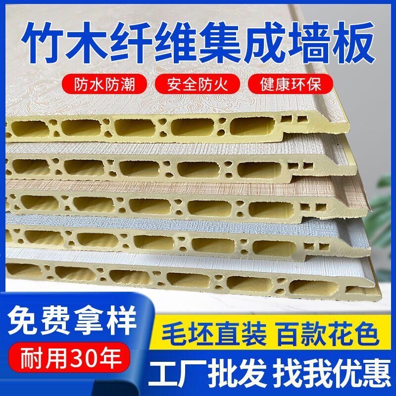 Wood-wood fiber integrated wall panel protective wall panel decoration self-loading stone plastic plate buckle plate wall seamless plate PVC wall skirt
