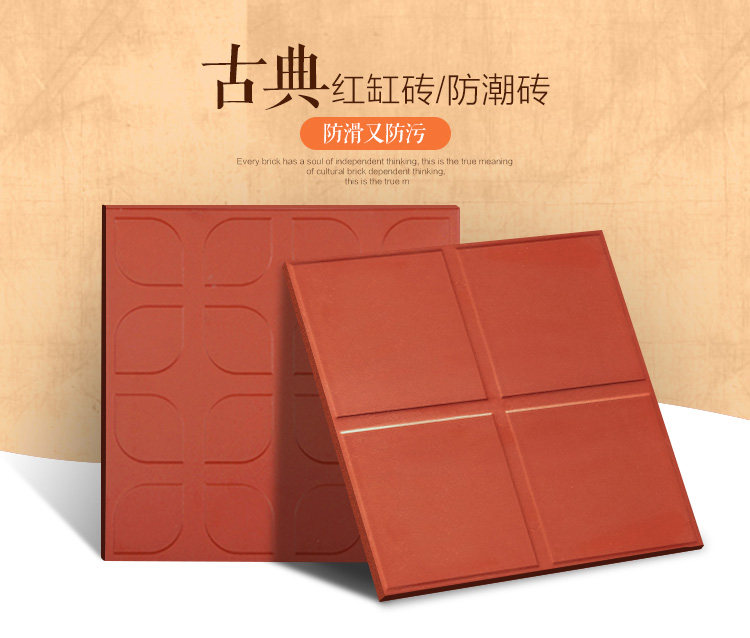 Red gang brick red floor brick 300x300 non-slip hotel kitchen special absorbent tile moisture-proof terrace restaurant brick
