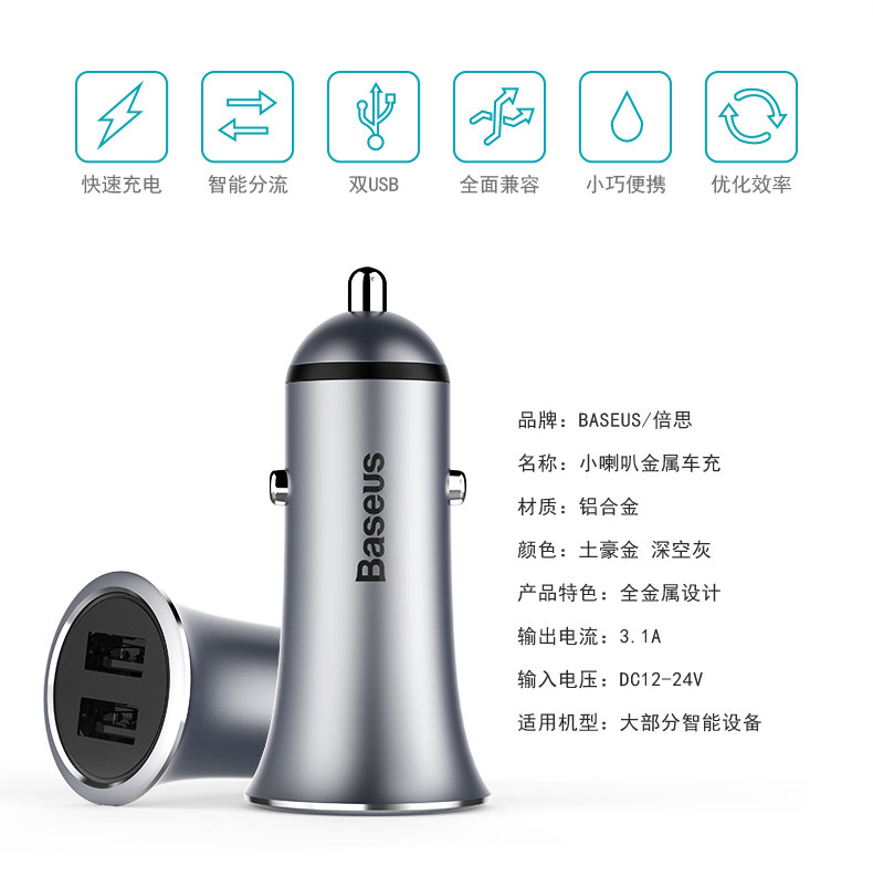 chargeur BASEUS 3A - Ref 1299861 Image 8