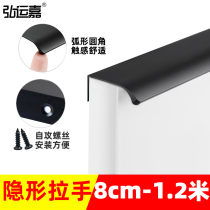 Cabinet handle black cabinet door long handle super long one meter drawer secret handle modern simple wardrobe invisible handle
