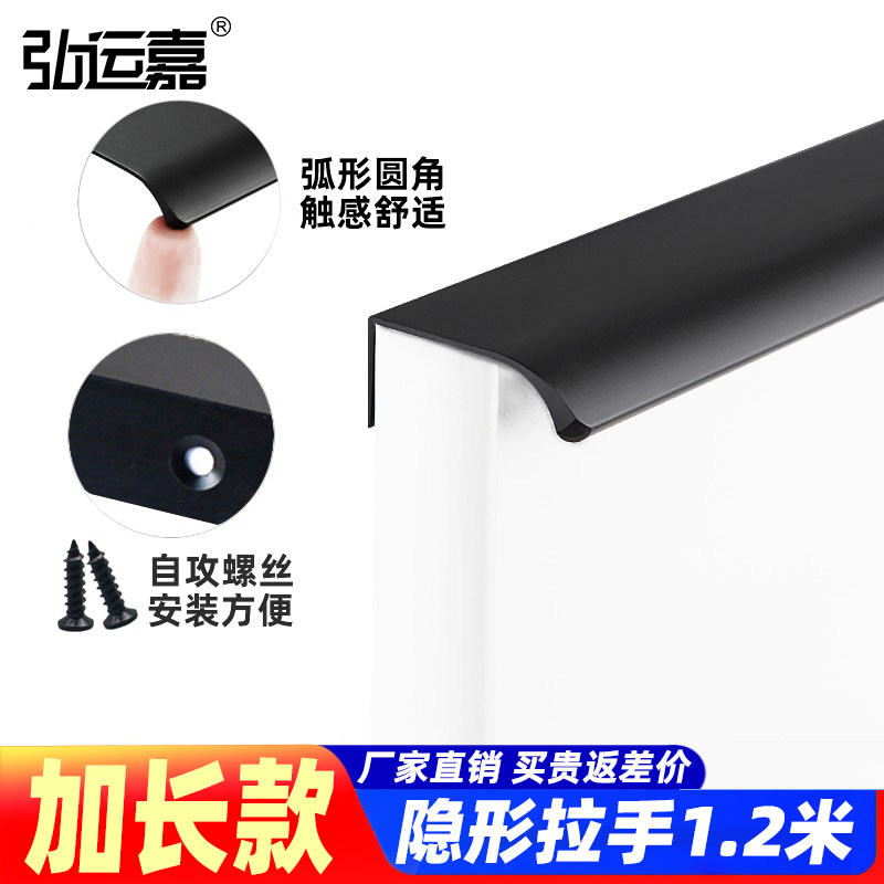 Overall cabinet handle black cabinet door long handle overlong one-meter drawer concealed pull handle modern minimalist wardrobe invisible handle