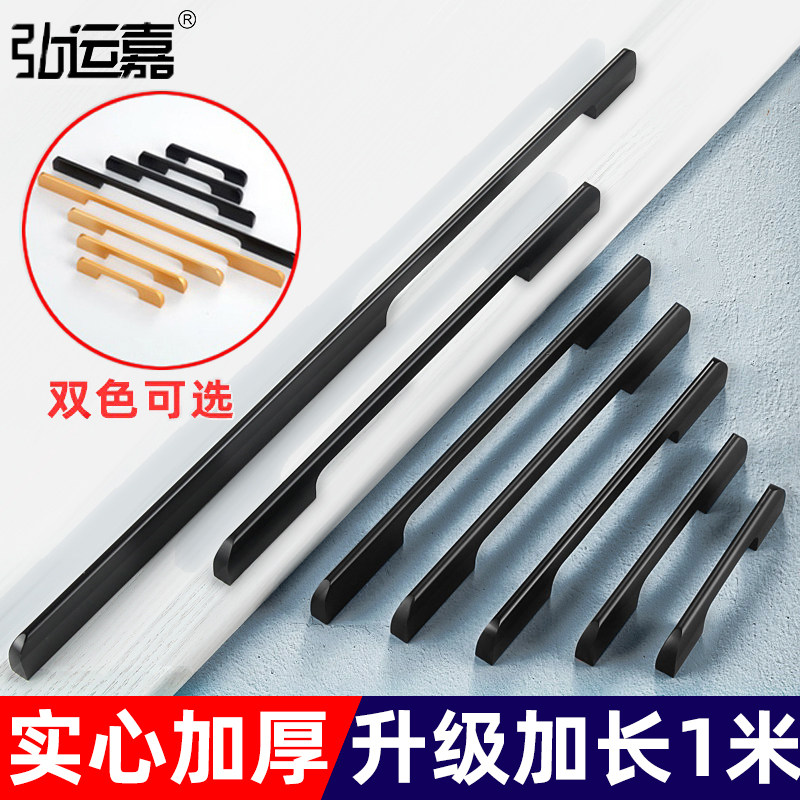 Wardrobe handle super long modern golden light luxury overall cabinet door handle one meter modern minimalist black handle extension