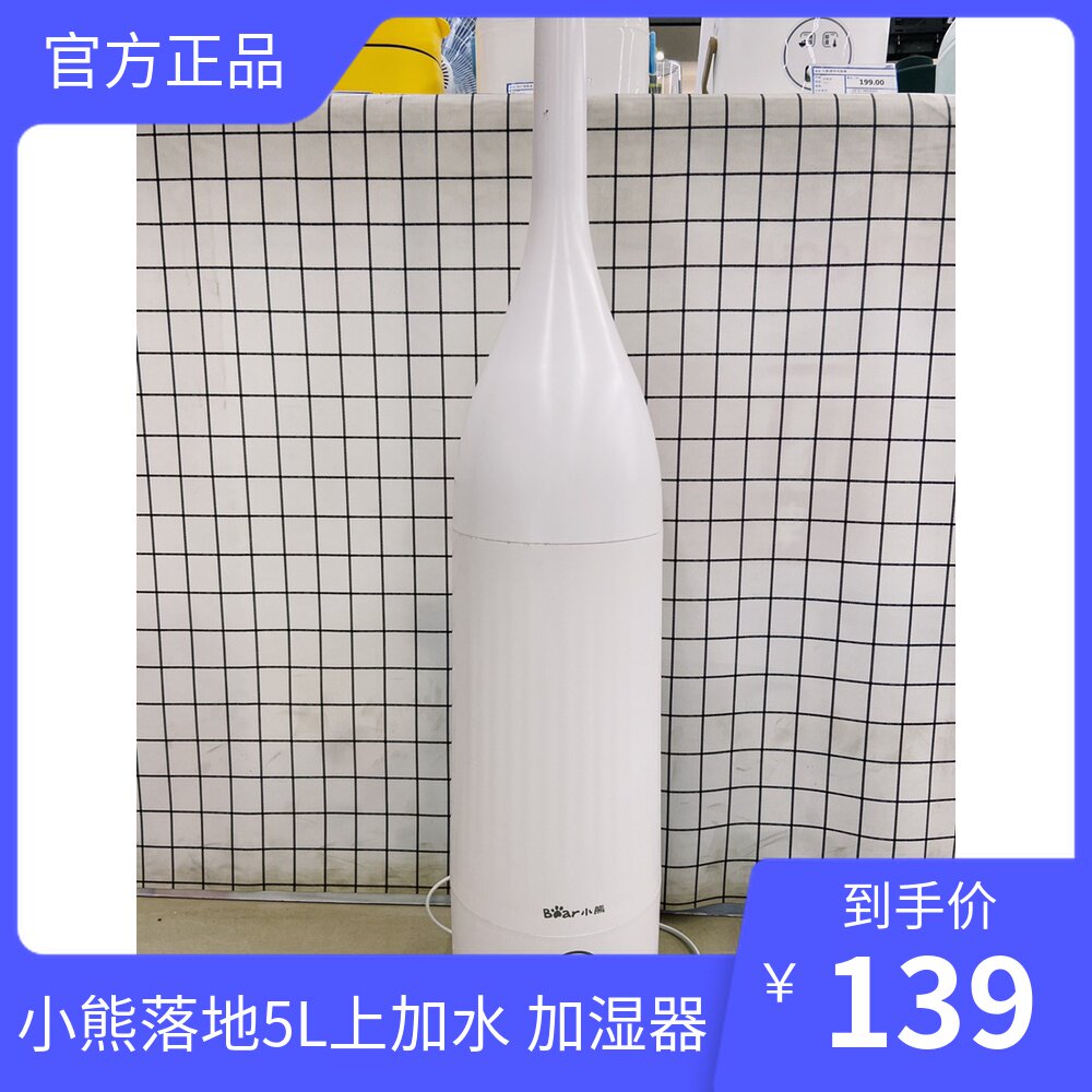 Small Bear Floor Type Indoor Humidifier Domestic bedroom Living room Large mist Aroma Air Purifier Pregnant pregnant baby